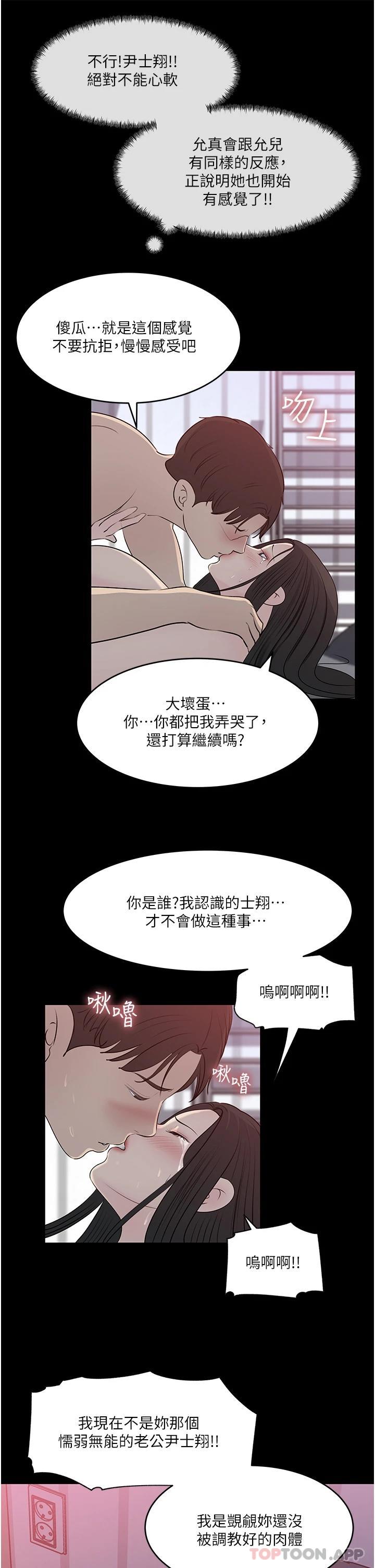 第46话-抠弄老婆的敏感带 - 第33.jpg页