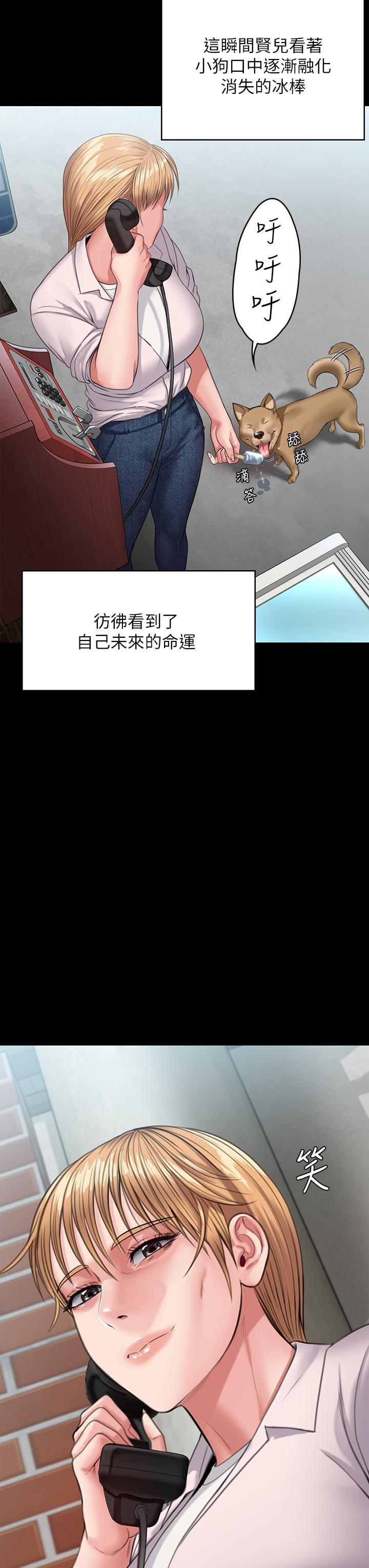 第249話-內射的眼鏡仔 - 第3.jpg页