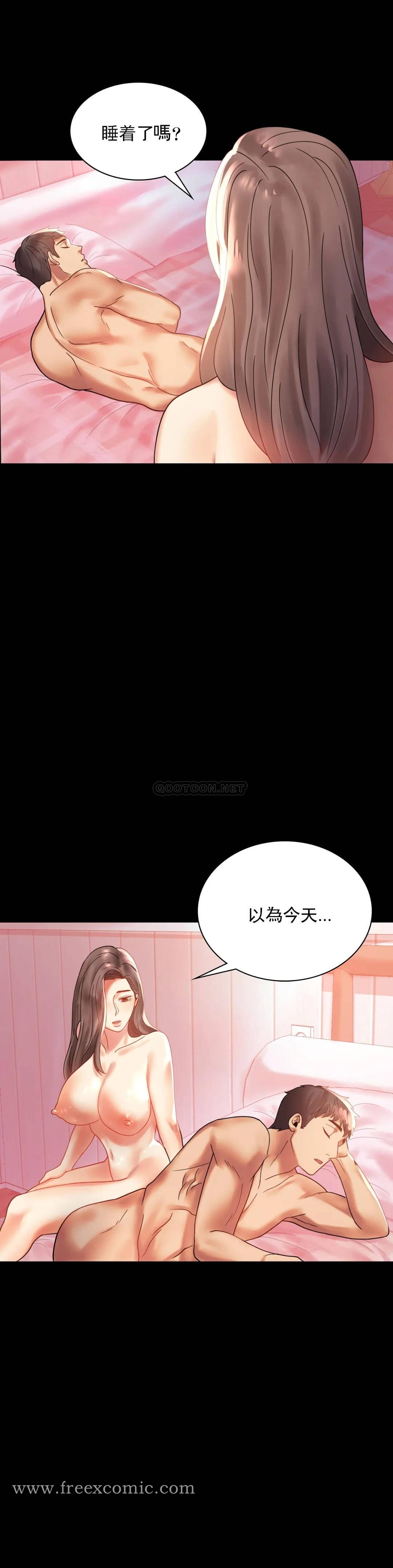 第11话-久等了吧？ - 第36.jpg页