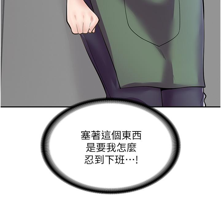 第7话-给员工的震撼教育 - 第21.jpg页
