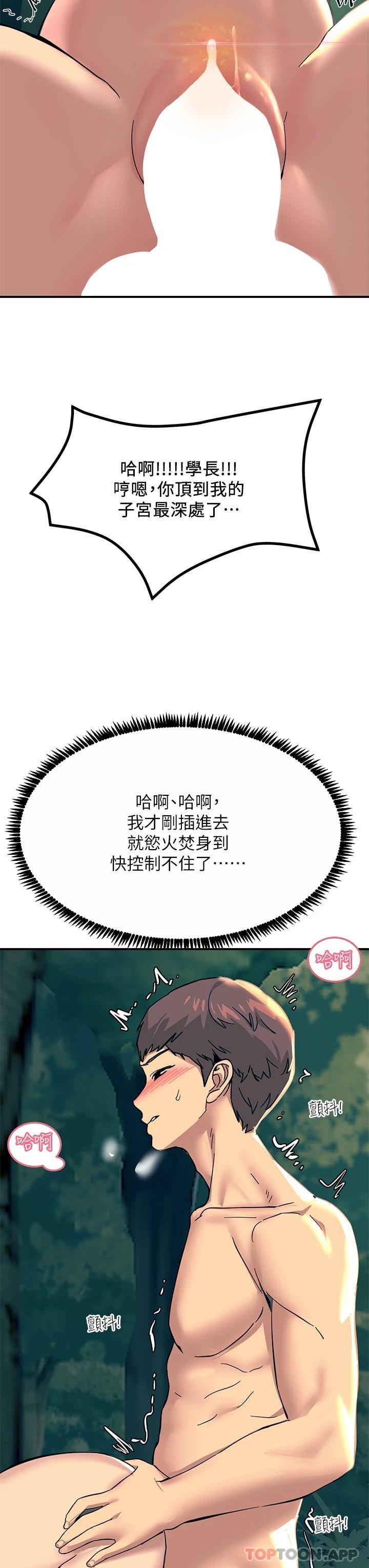 第30话-直射子宫的滋味 - 第30.jpg页
