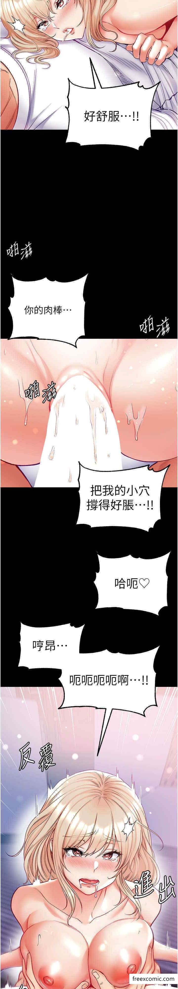 第64话-佳茵的天生名器 - 第31.jpg页