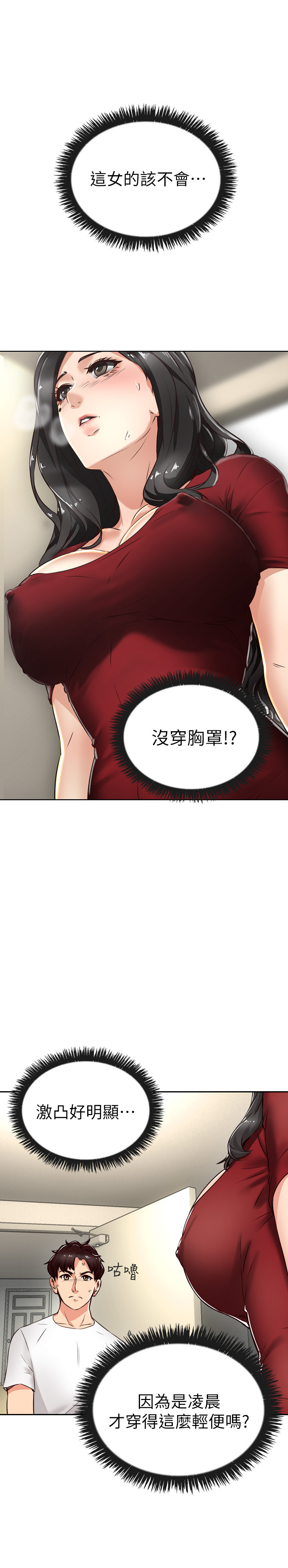 第1話-凌晨偶遇鄰居人妻 - 第6.jpg页