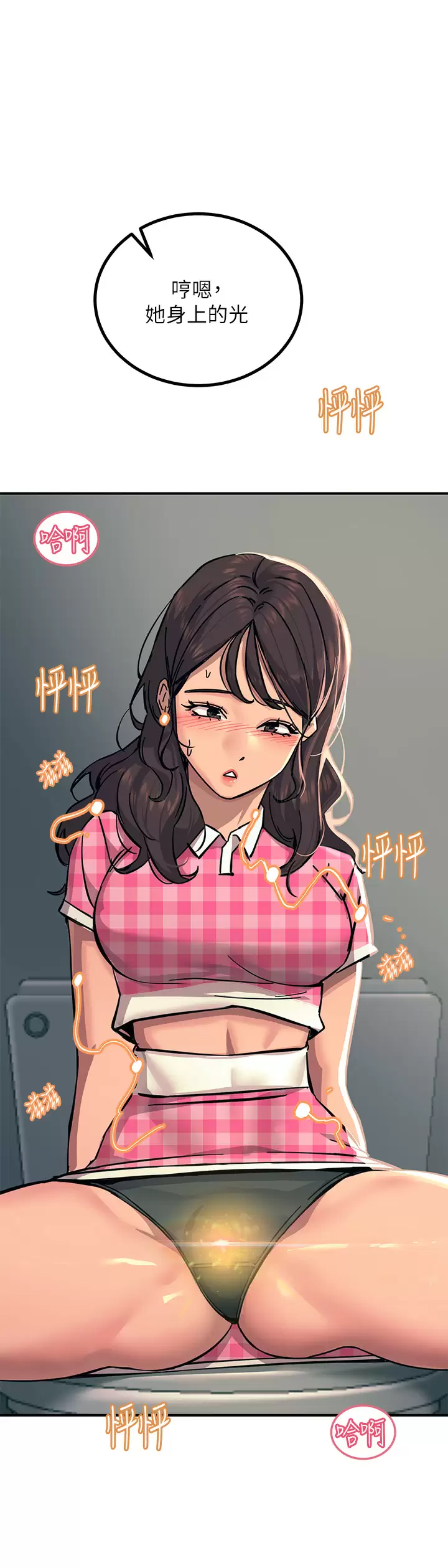 第22話-我要妳成為我的性奴 - 第27.jpg页