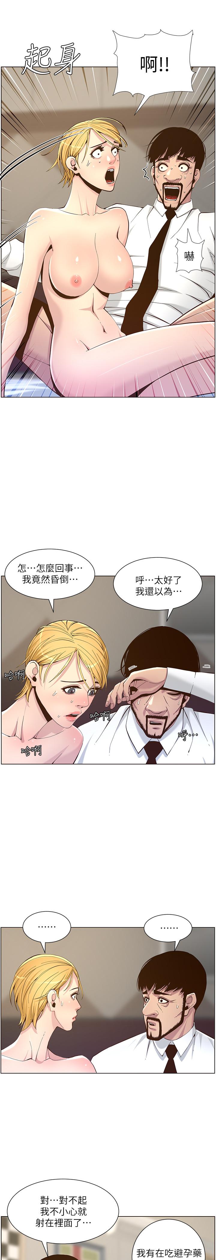 第71话-我要试试看能顶到哪里 - 第29.jpg页