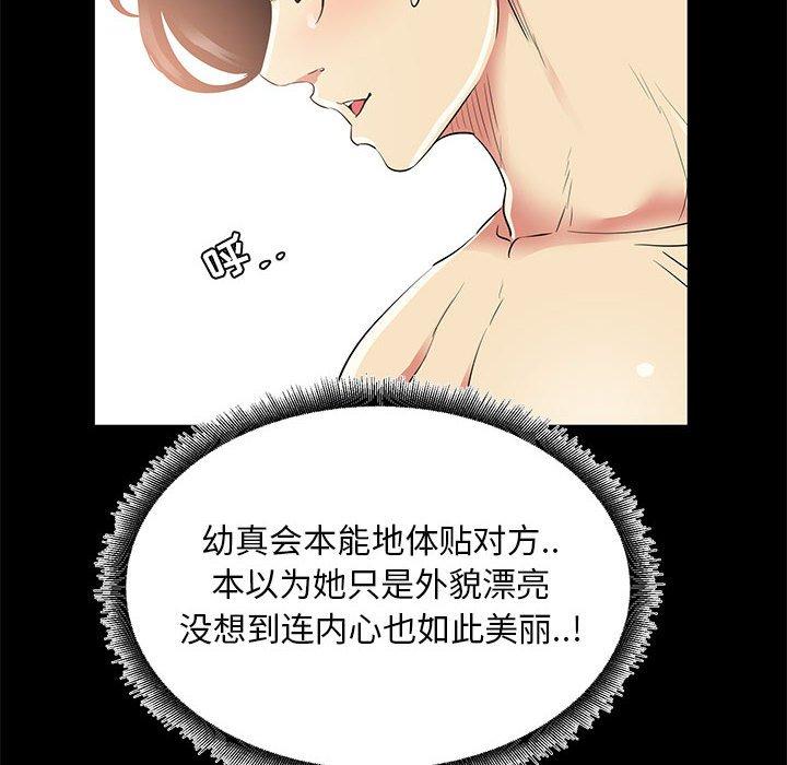 第 9 话 - 第92.jpg页