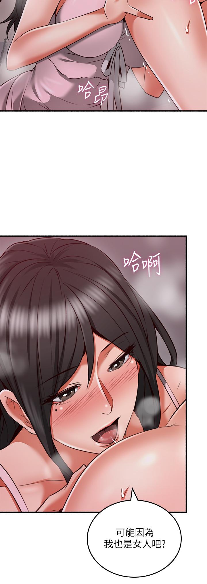 第58話-善用大家的身體跟舌頭 - 第21.jpg页