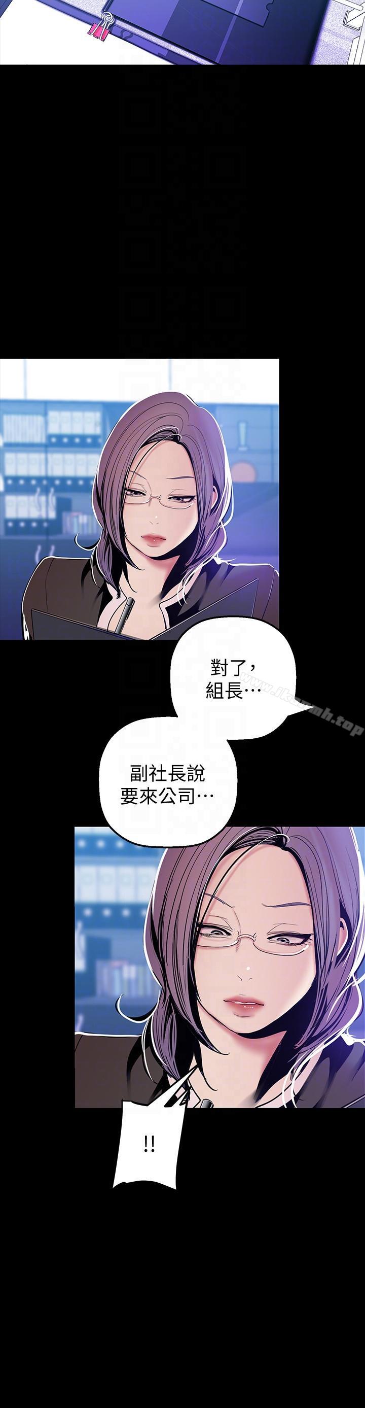 第34話-被公開羞辱的組長 - 第17.jpg页
