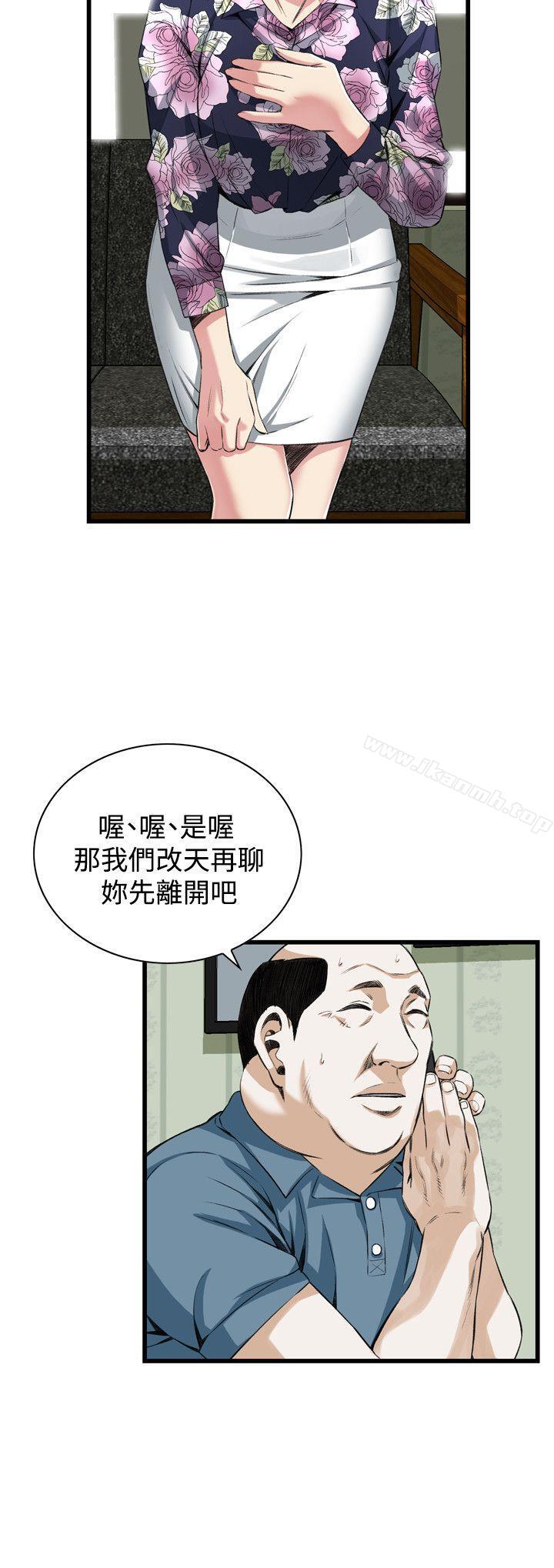 第71話 - 第14.jpg页