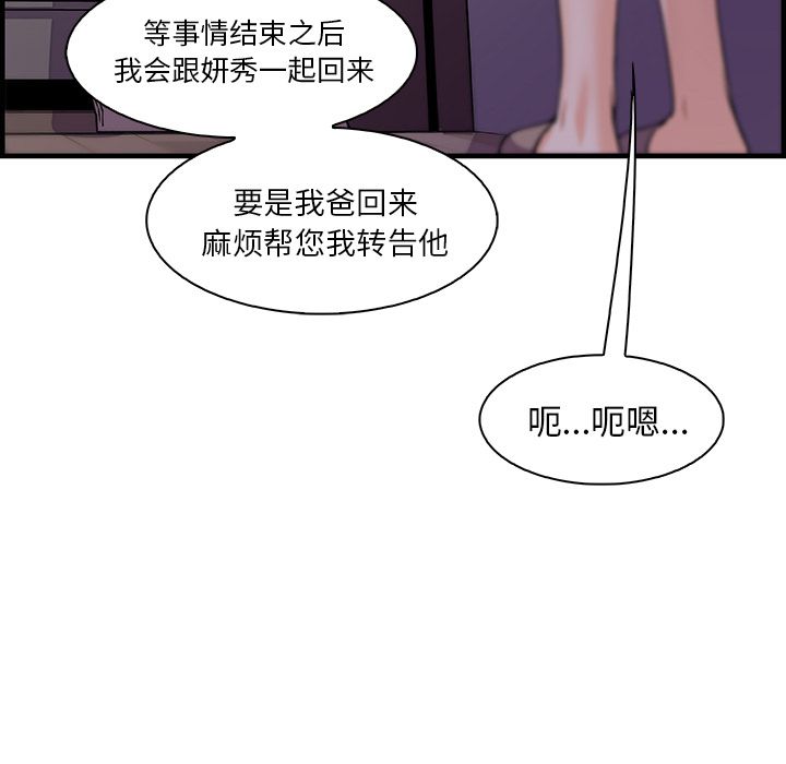 第53话 - 第1.jpg页