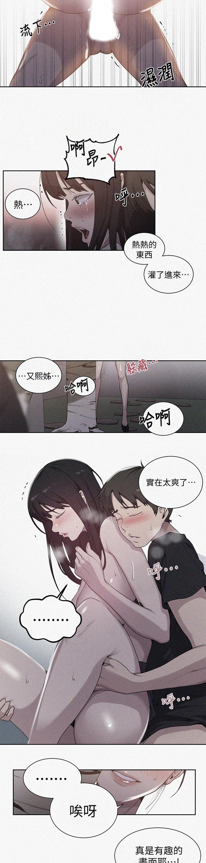 第105話-阿姨，我需要滅火 - 第2.jpg页