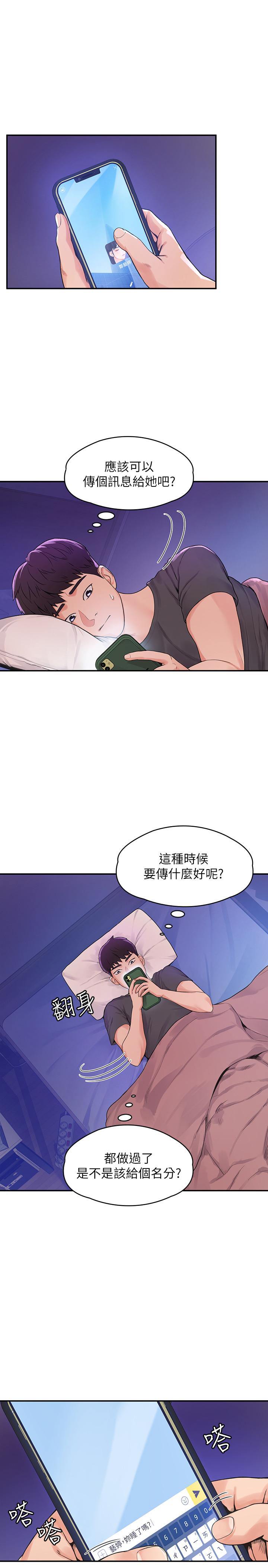 第12話-別做了，我受不了啦 - 第1.jpg页