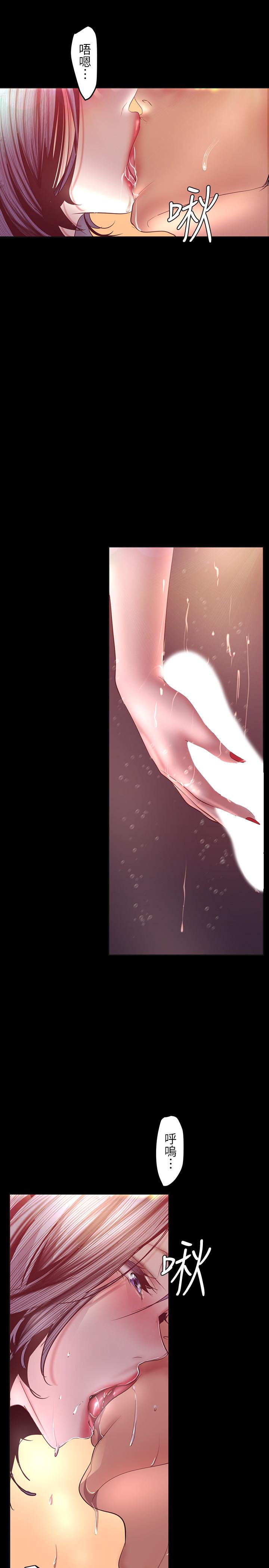 第102話-美庭的挑釁 - 第17.jpg页