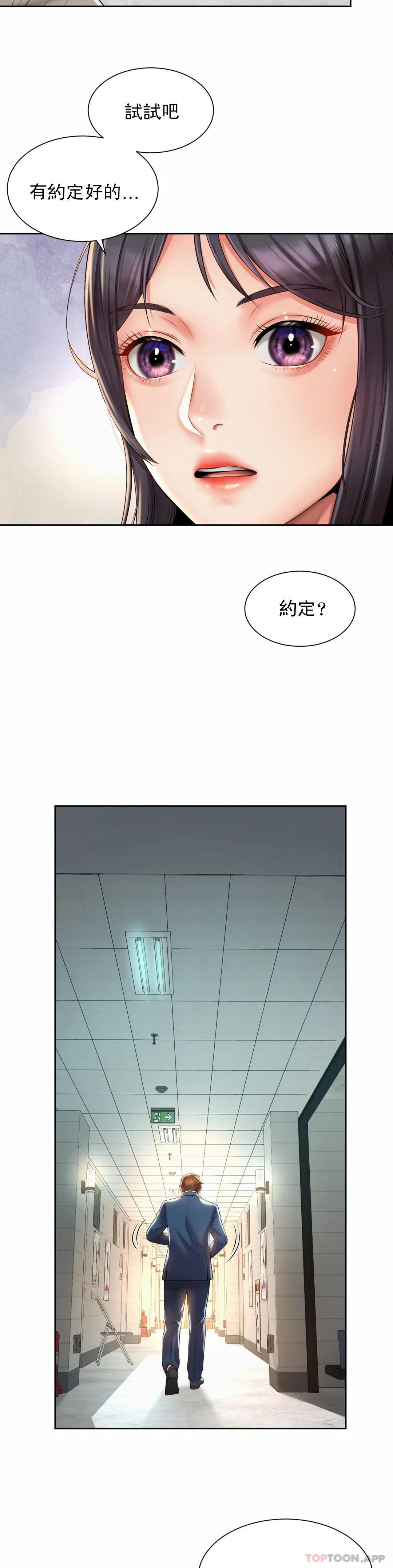第14话-拍的...很好 - 第18.jpg页