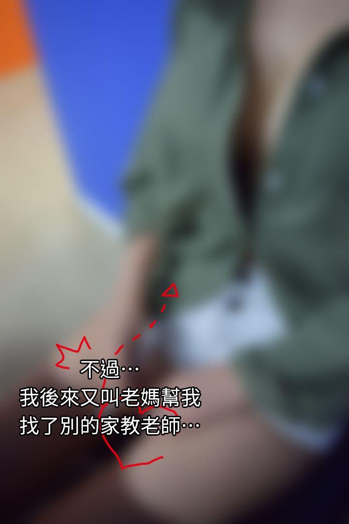 最终话-跟老师上上下下 - 第29.jpg页