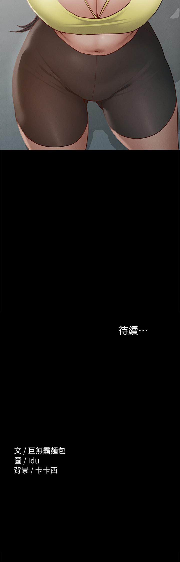 第36話-飢渴的麗莎 - 第44.jpg页