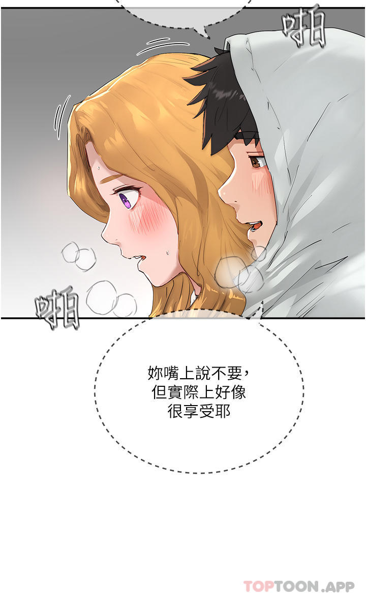第55话-求求你放进来… - 第4.jpg页