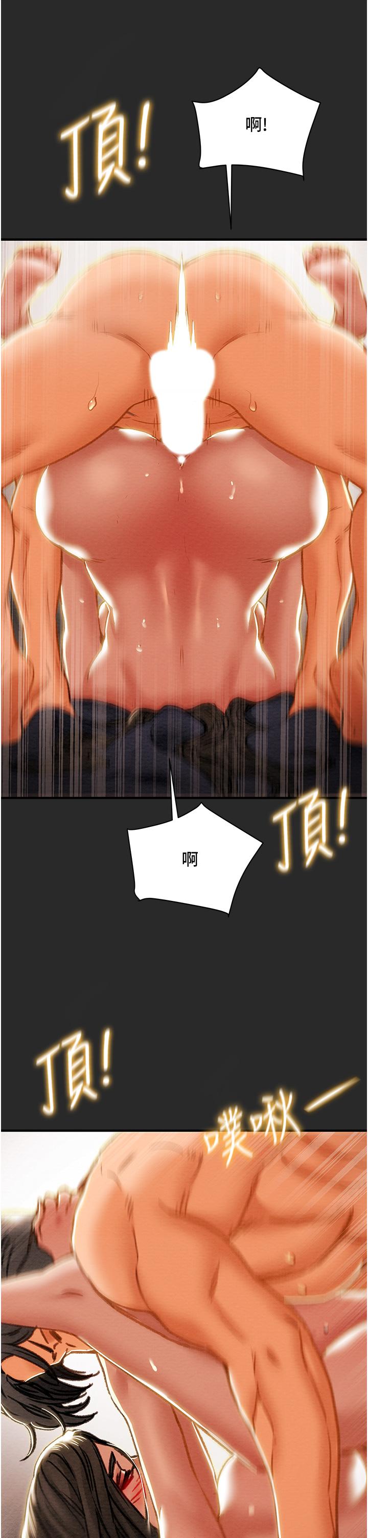 第65话-李骏，再大力点 - 第26.jpg页