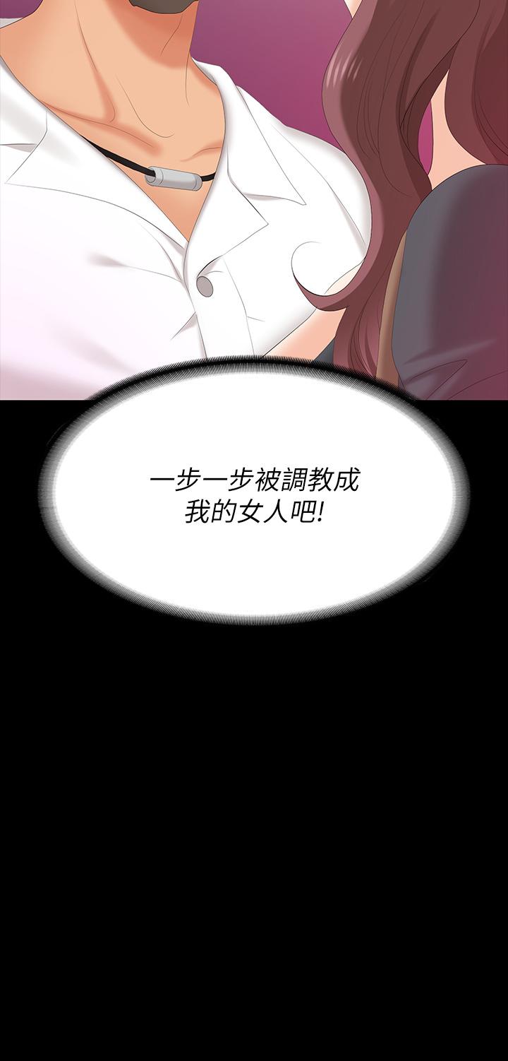 第68話-啊，我快受不了了 - 第2.jpg页