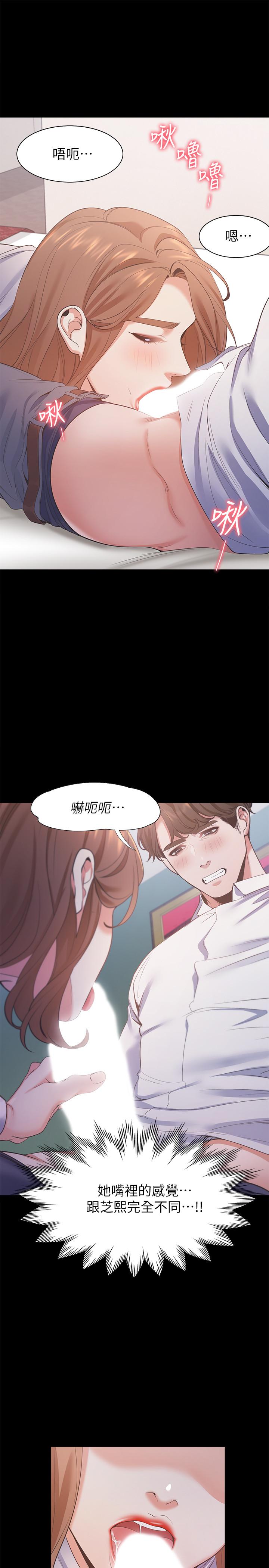 第13话-全然不同的插入感 - 第25.jpg页
