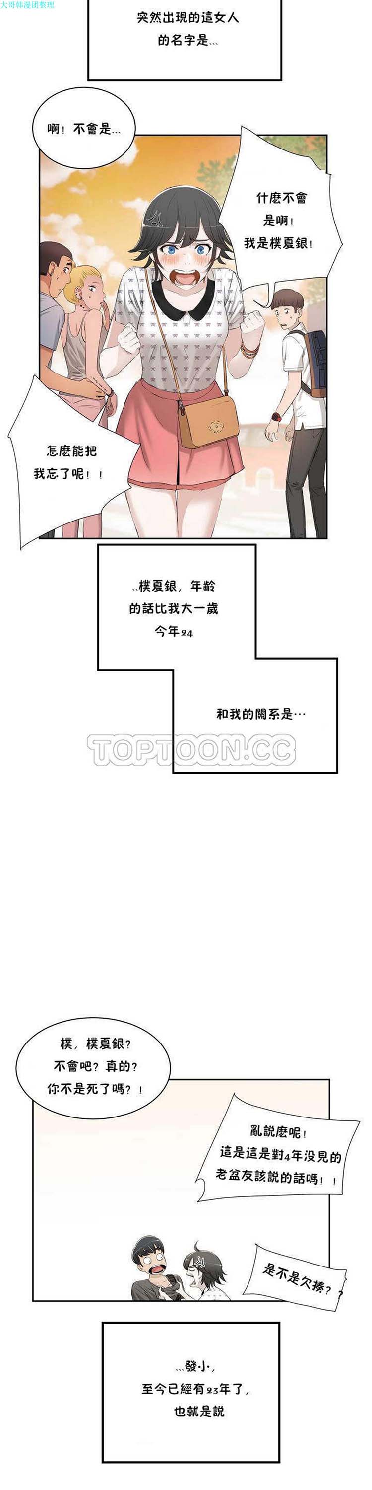 第 1 话 - 第8.jpg页