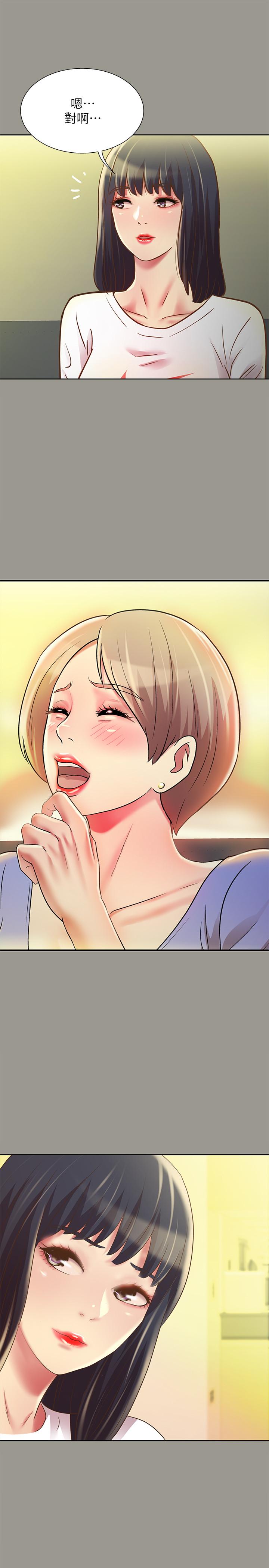 第70話-美娜與繼父不堪回首的過去 - 第13.jpg页