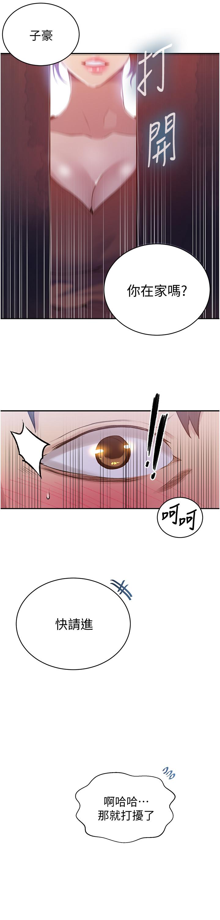 第130話-你離不開我的大老二了 - 第26.jpg页