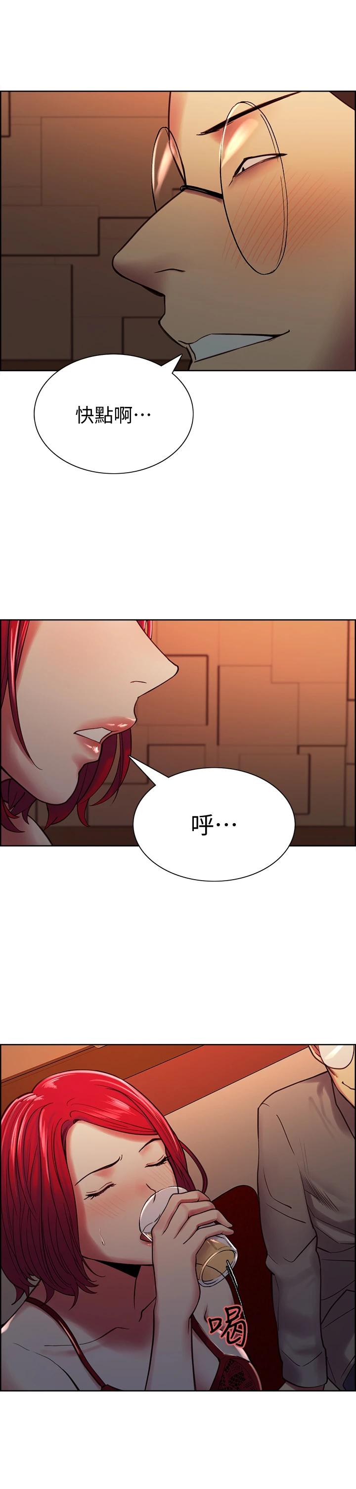 第62话-看着女友被调戏 - 第15.jpg页