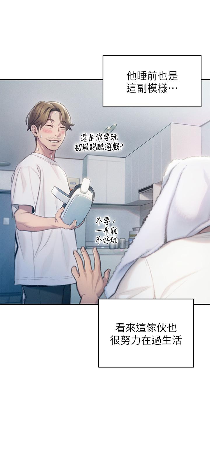 第20話-難以抑制的慾火 - 第33.jpg页