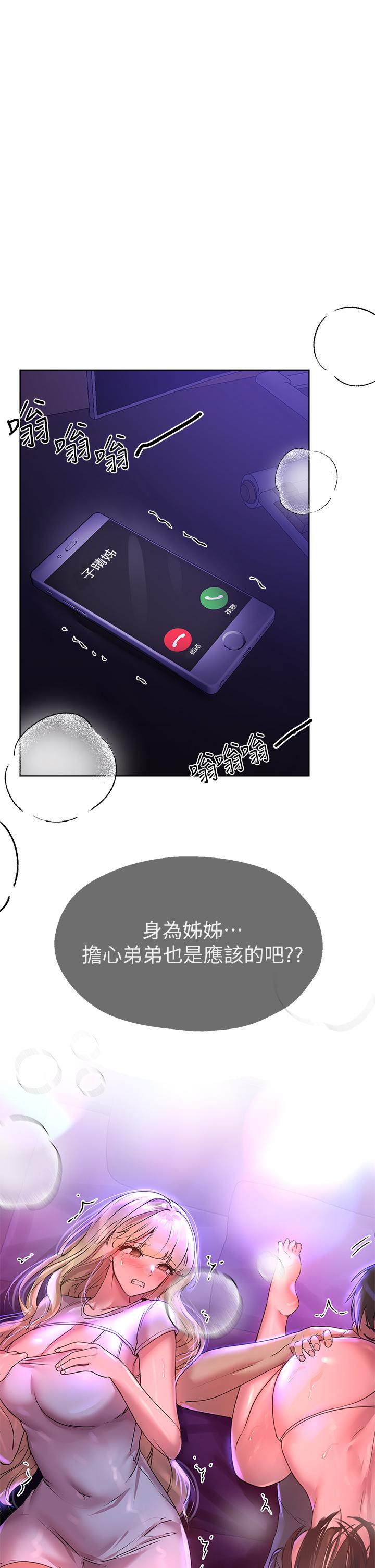 第48話-要爽就一起爽啊 - 第5.jpg页