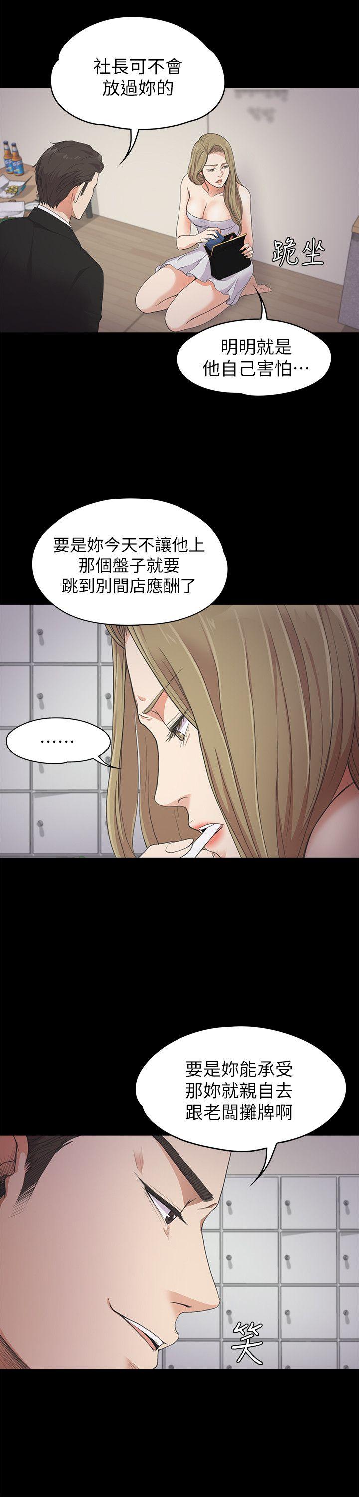 第22话 - 盤子的變心(01) - 第20.jpg页