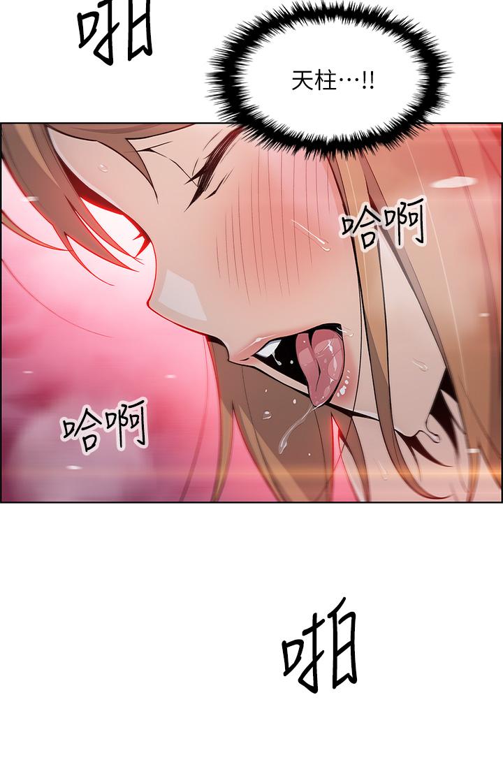 第9話-從蜜穴噴發出的洶湧浪潮 - 第29.jpg页