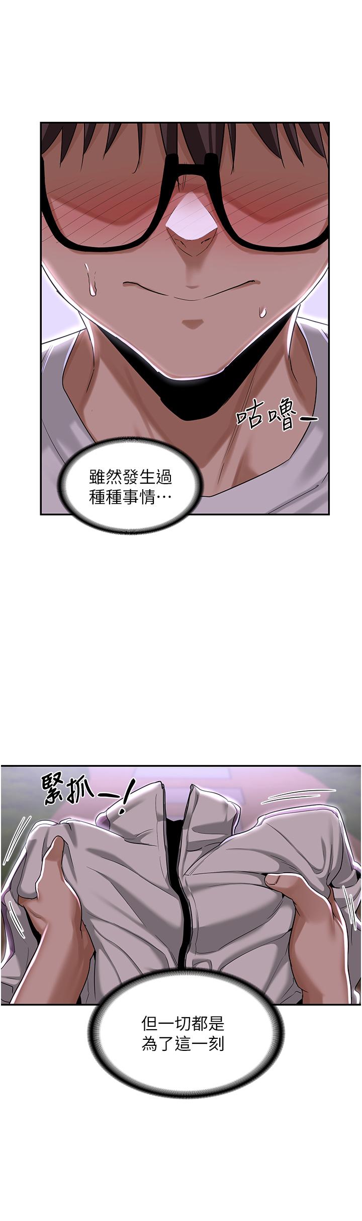 第53話-終於到手 - 第19.jpg页
