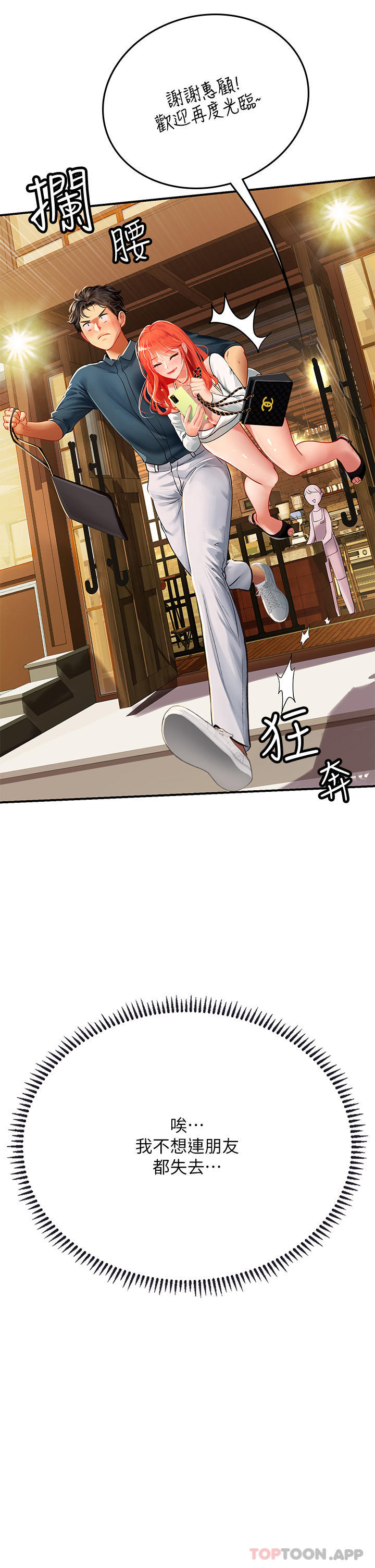 第46话-我比那个贱货厉害!! - 第47.jpg页