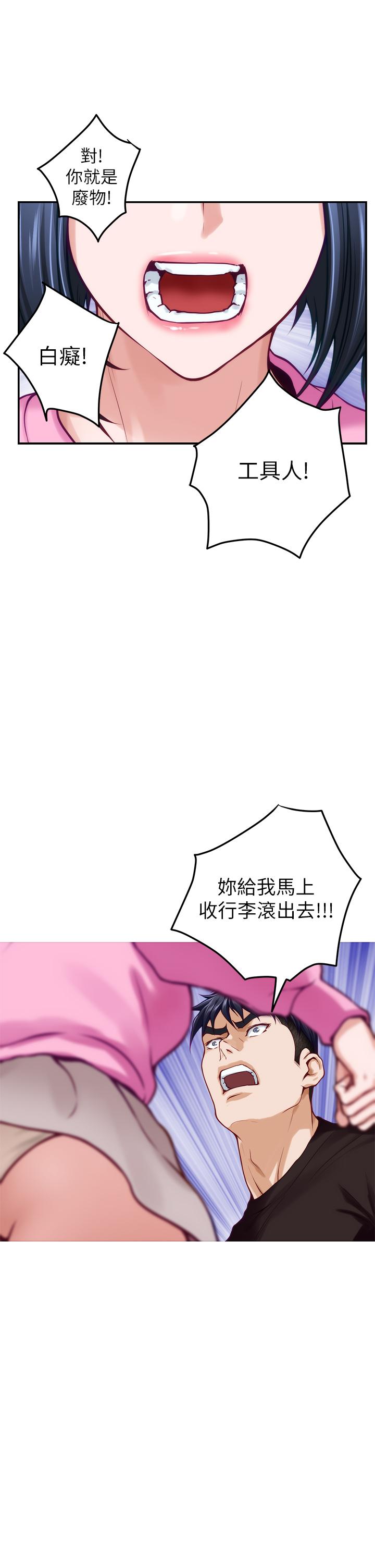 第38話-好久不見，大叔 - 第49.jpg页