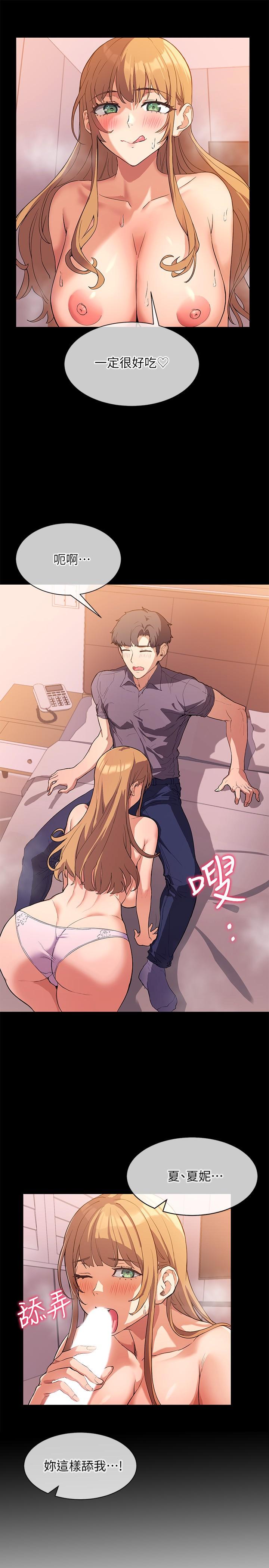 第2話-今晚任你擺佈 - 第28.jpg页