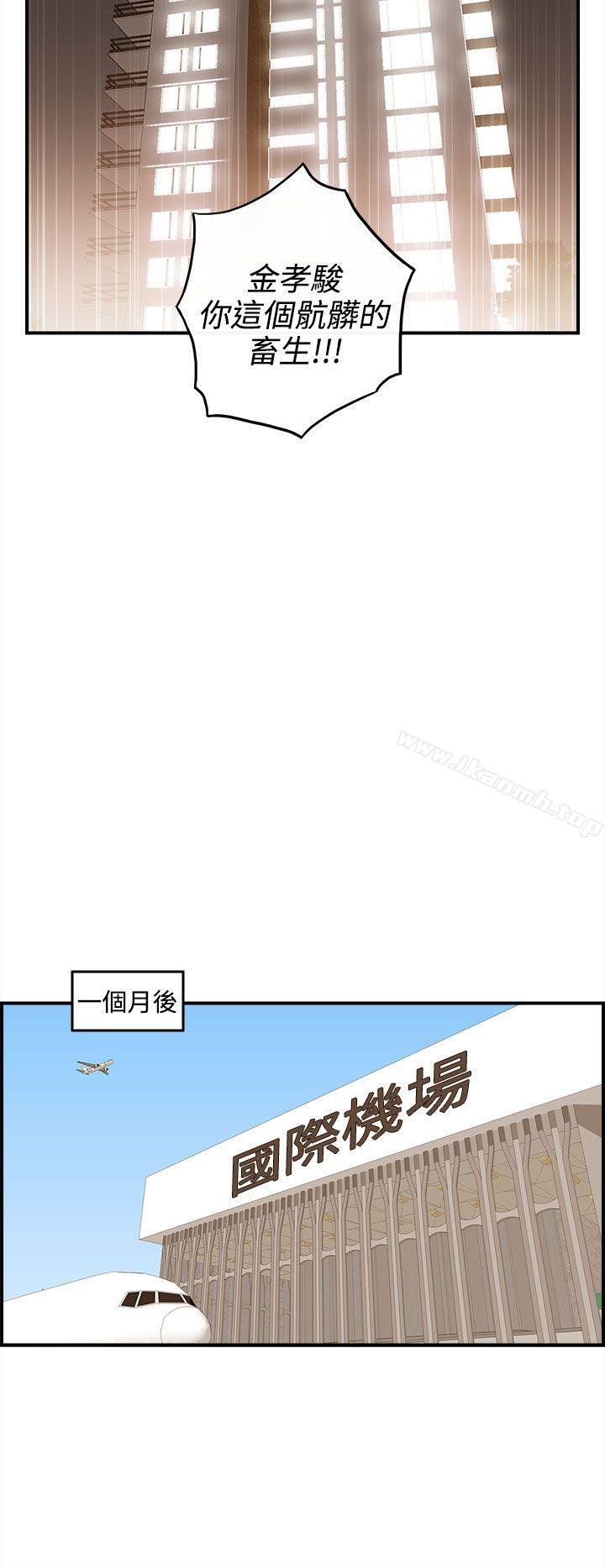 第42话-老婆的秘密协助(终) - 第16.jpg页