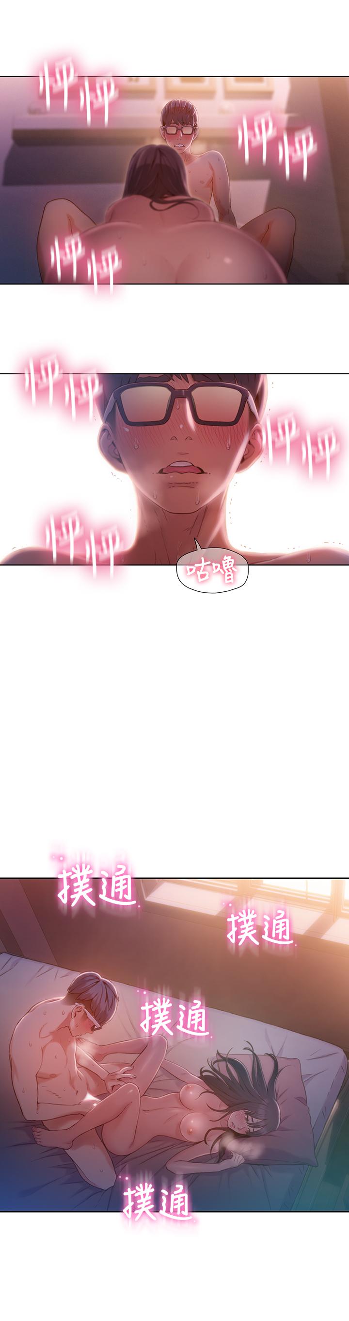 第60話-真心的性愛 - 第7.jpg页