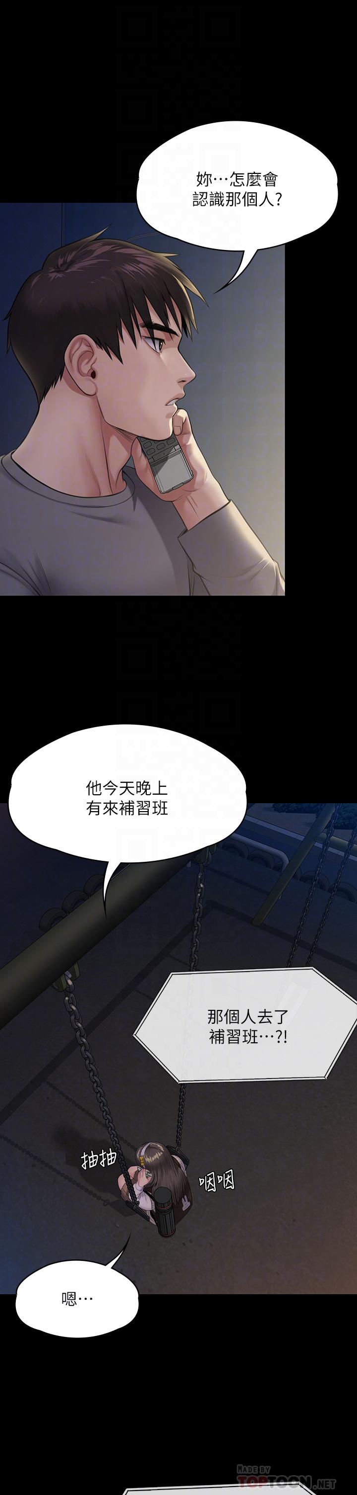 第251話-誘騙高中小女生的下場 - 第4.jpg页