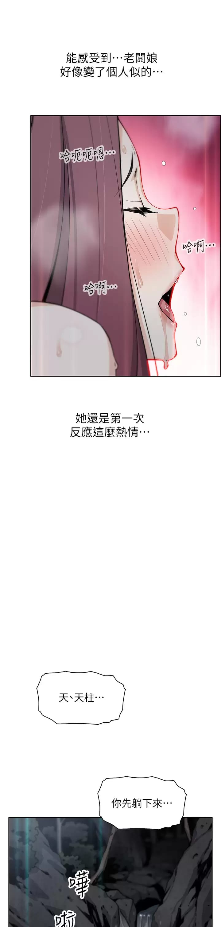 第40话-爱上情境剧的人妻 - 第13.jpg页