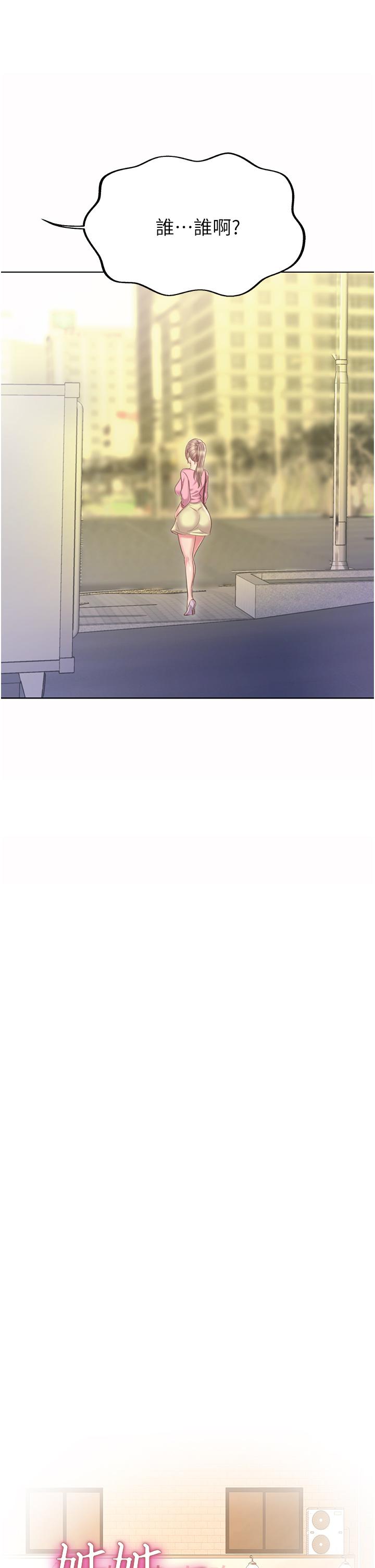 第53話-你今天也能讓我舒服吧 - 第3.jpg页