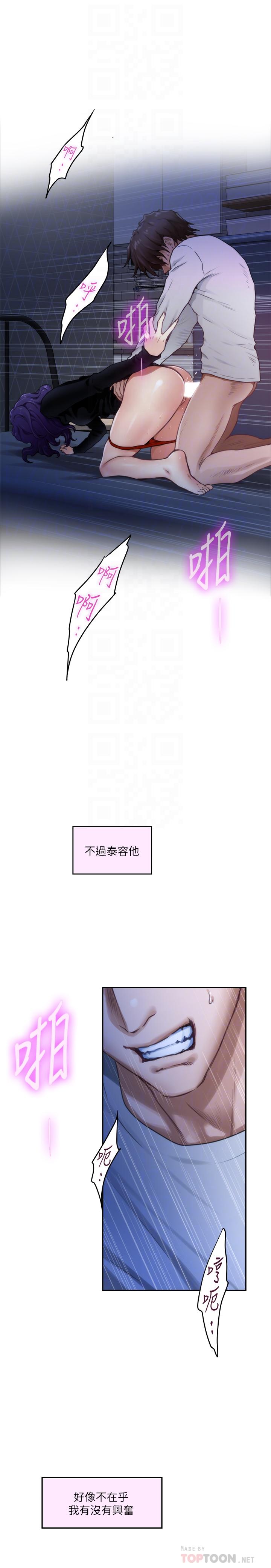 第94话-发洩在宝拉姐身上 - 第7.jpg页