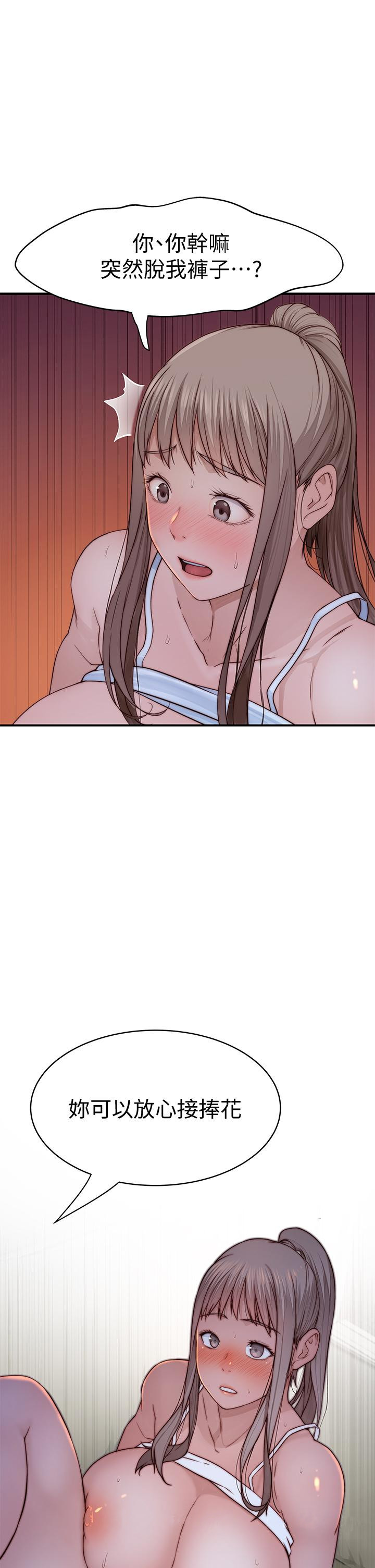 第78话-甜蜜到来不及吃醋 - 第49.jpg页
