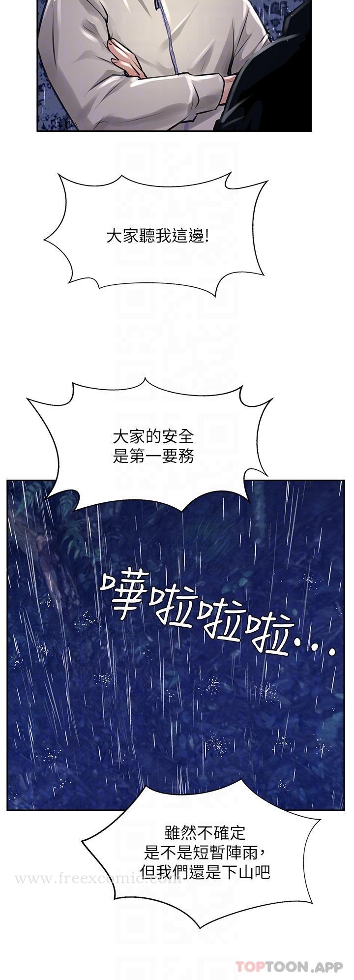 第12话-湿淋淋的夜晚 - 第30.jpg页