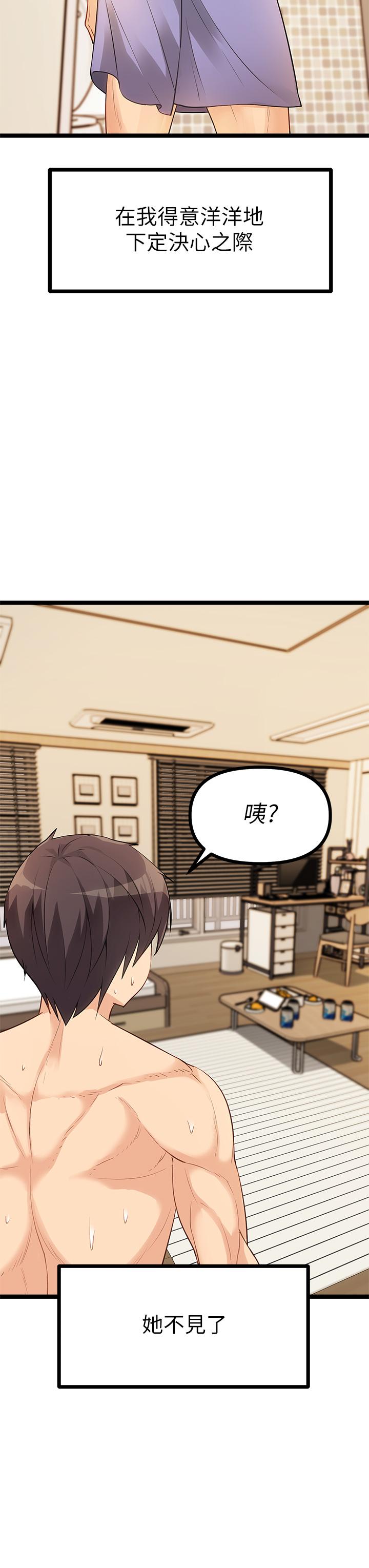 第4话-發揮滿滿的同事愛 - 第7.jpg页