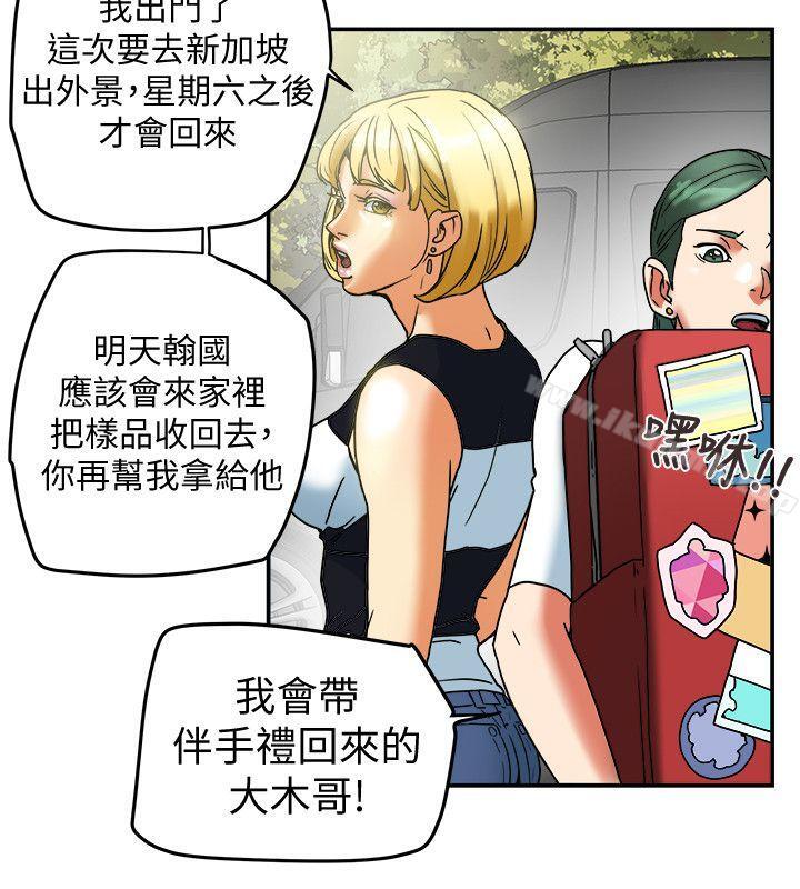 第8話-要再多說點…色色的話嗎? - 第35.jpg页