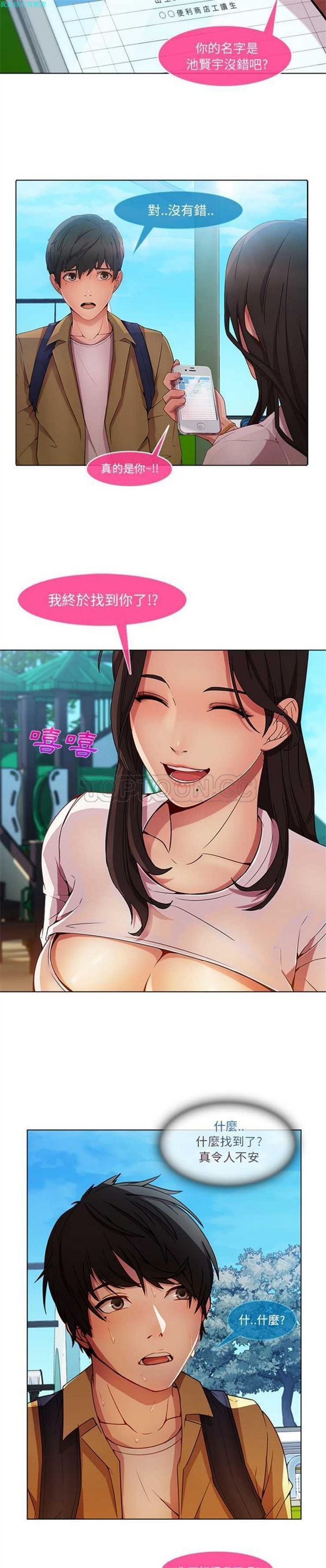 第 3 话 - 第4.jpg页