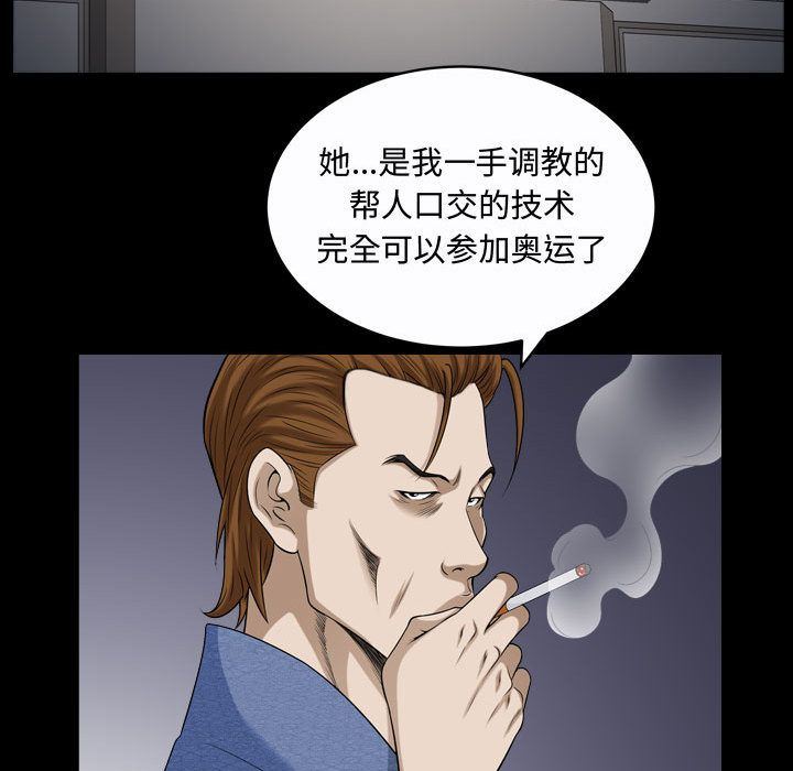 第9话 - 第85.jpg页