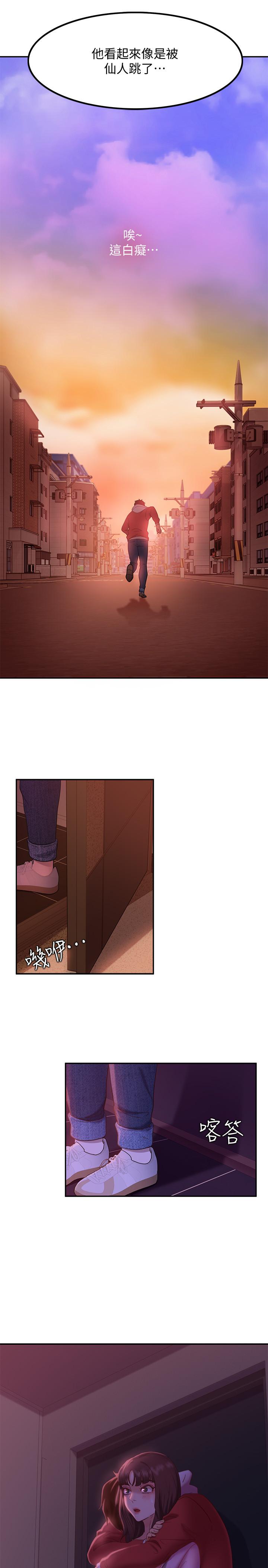 第8话-口嫌体正直 - 第15.jpg页