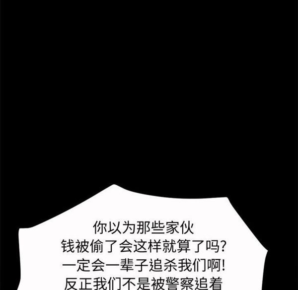 第 2 话 - 第97.jpg页